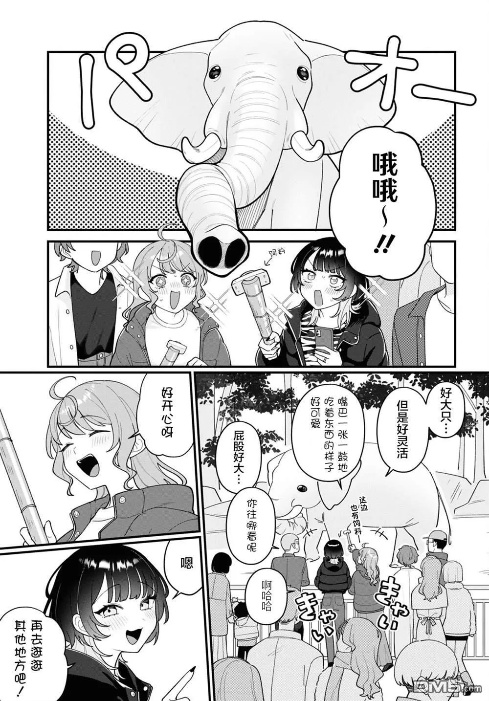 第18话 第19页