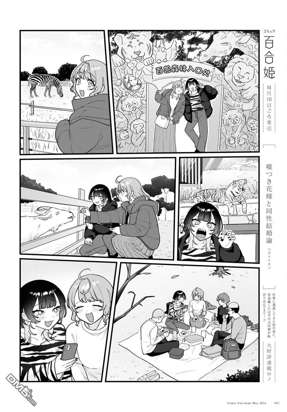 第18话 第20页