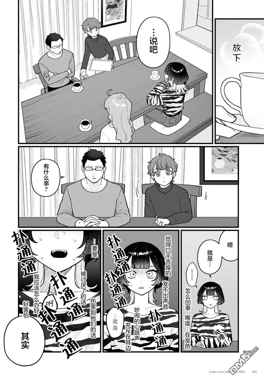 第18话 第22页