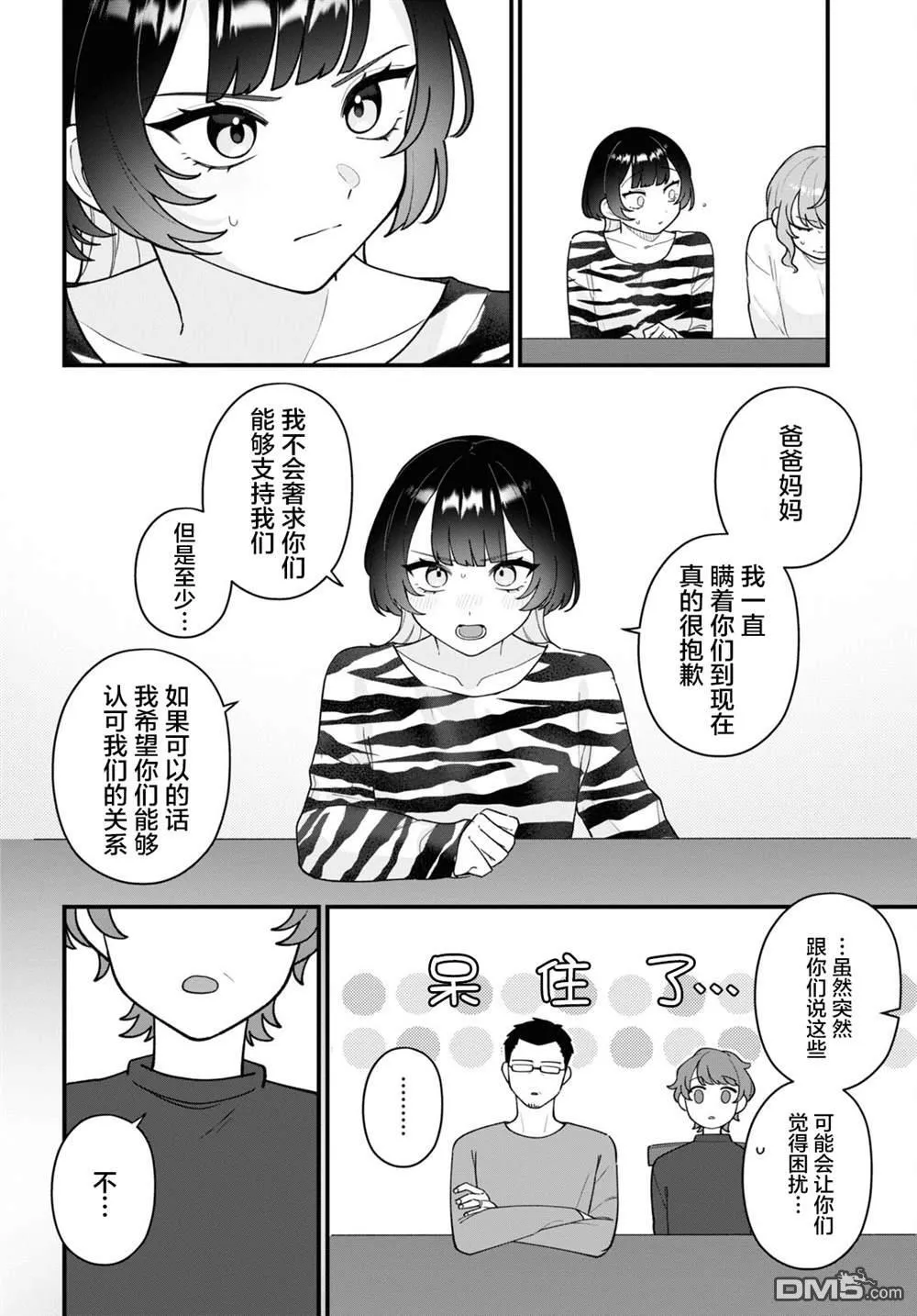 第18话 第24页