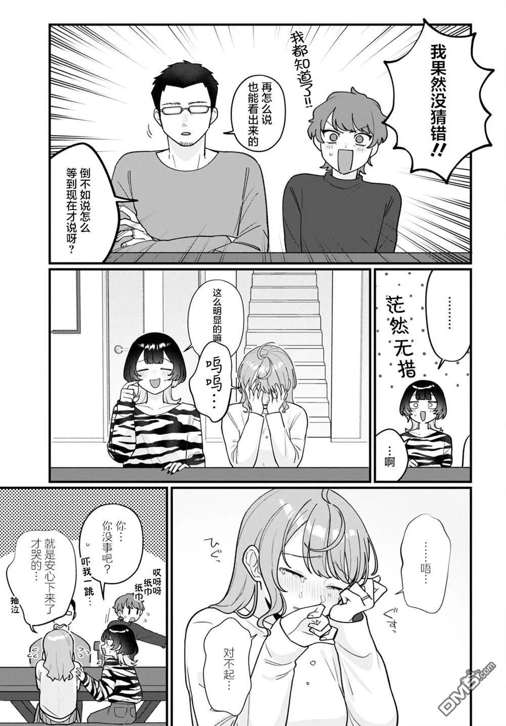 第18话 第25页