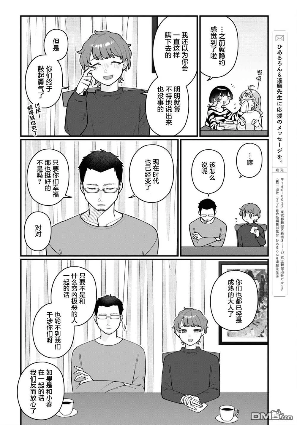 第18话 第26页