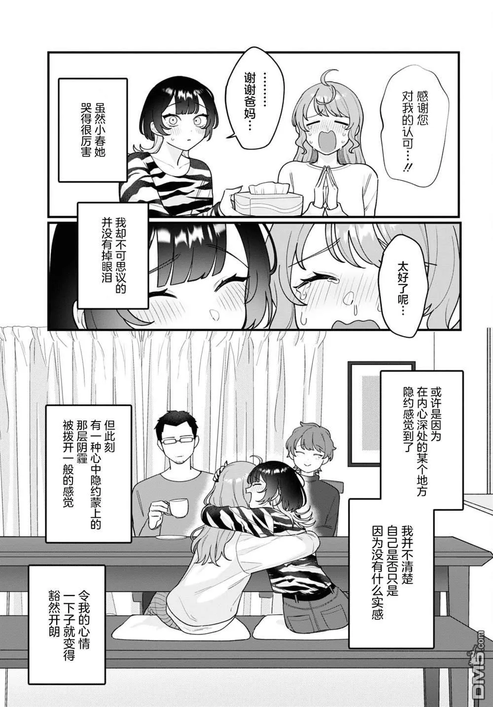 第18话 第27页