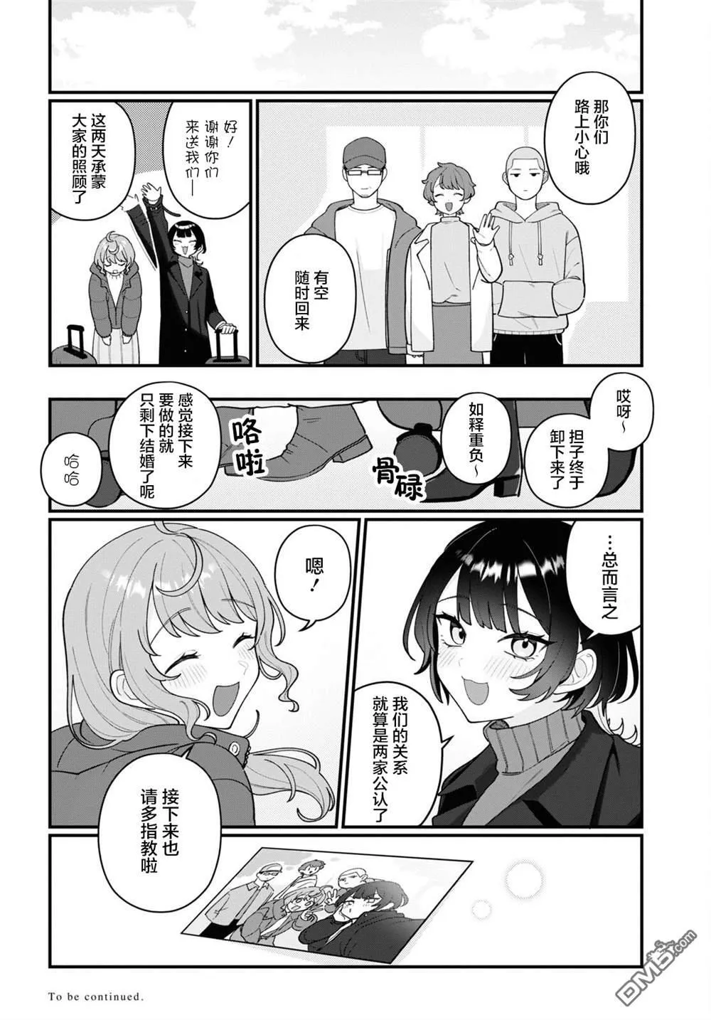 第18话 第28页