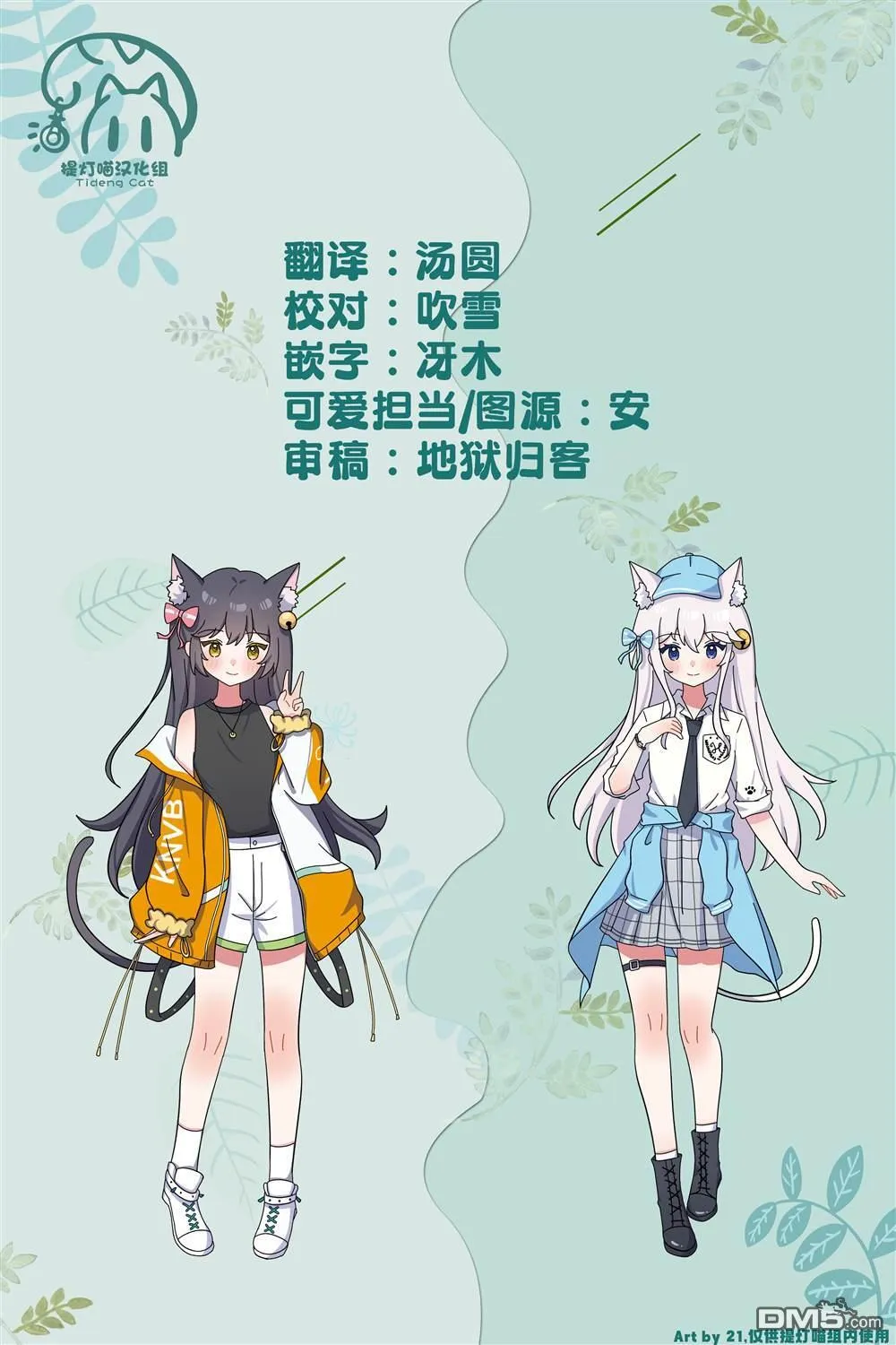 第18话 第29页