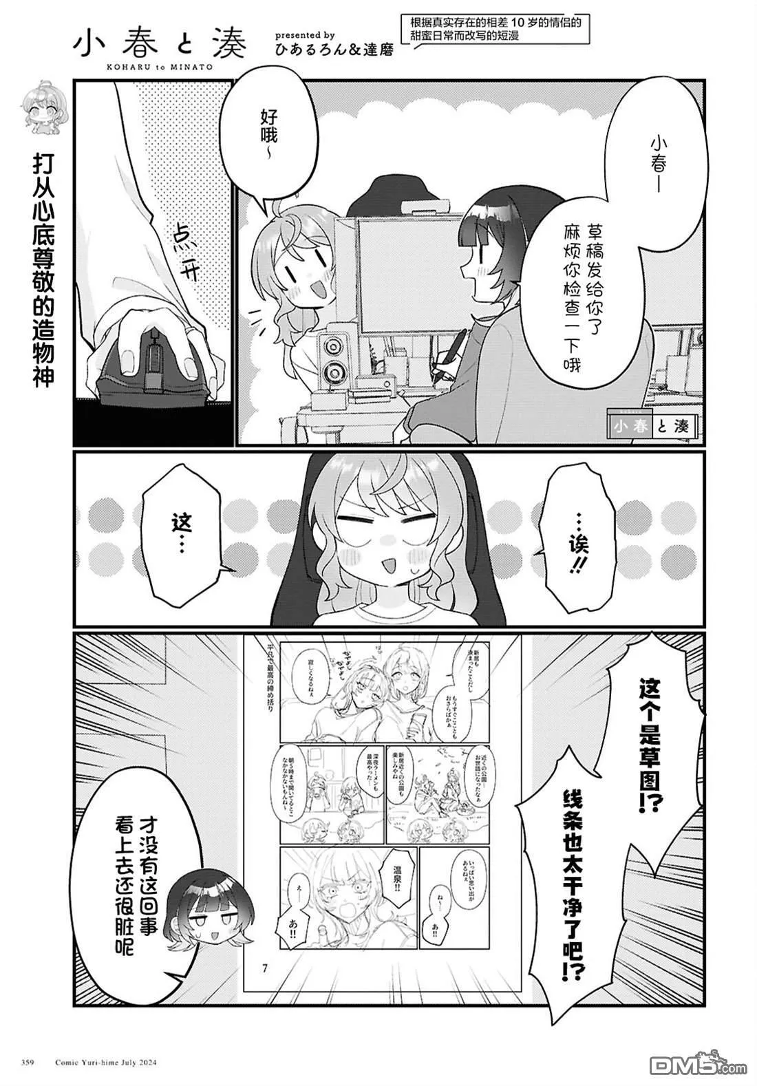 第19话 第1页