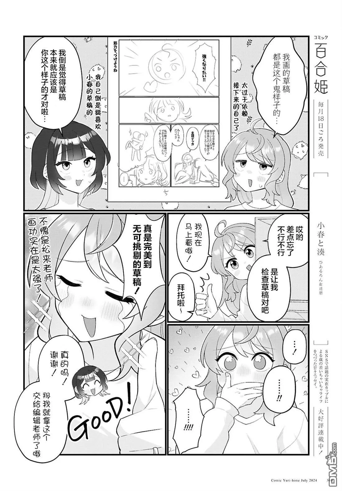 第19话 第2页