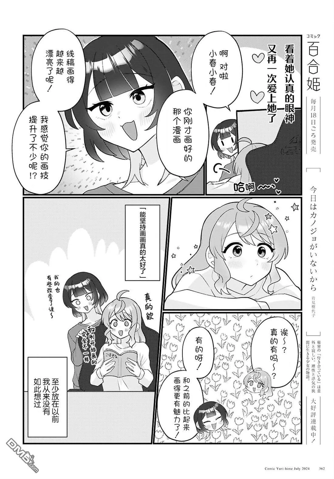 第19话 第4页
