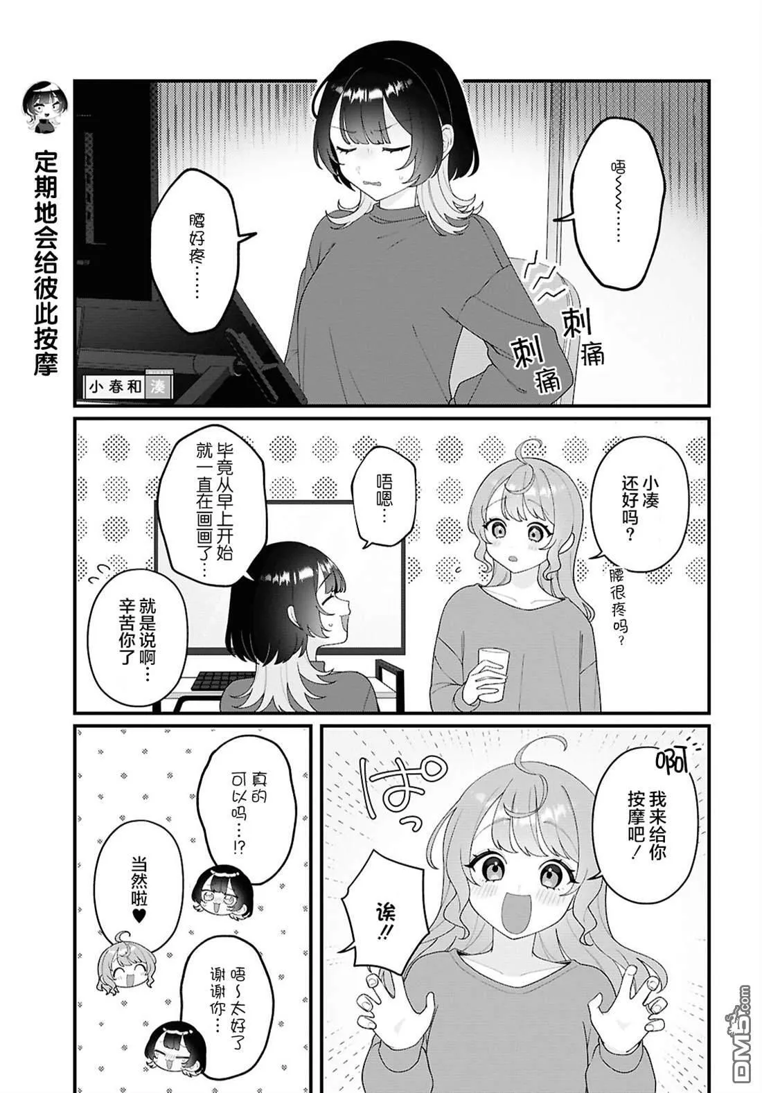 第19话 第5页