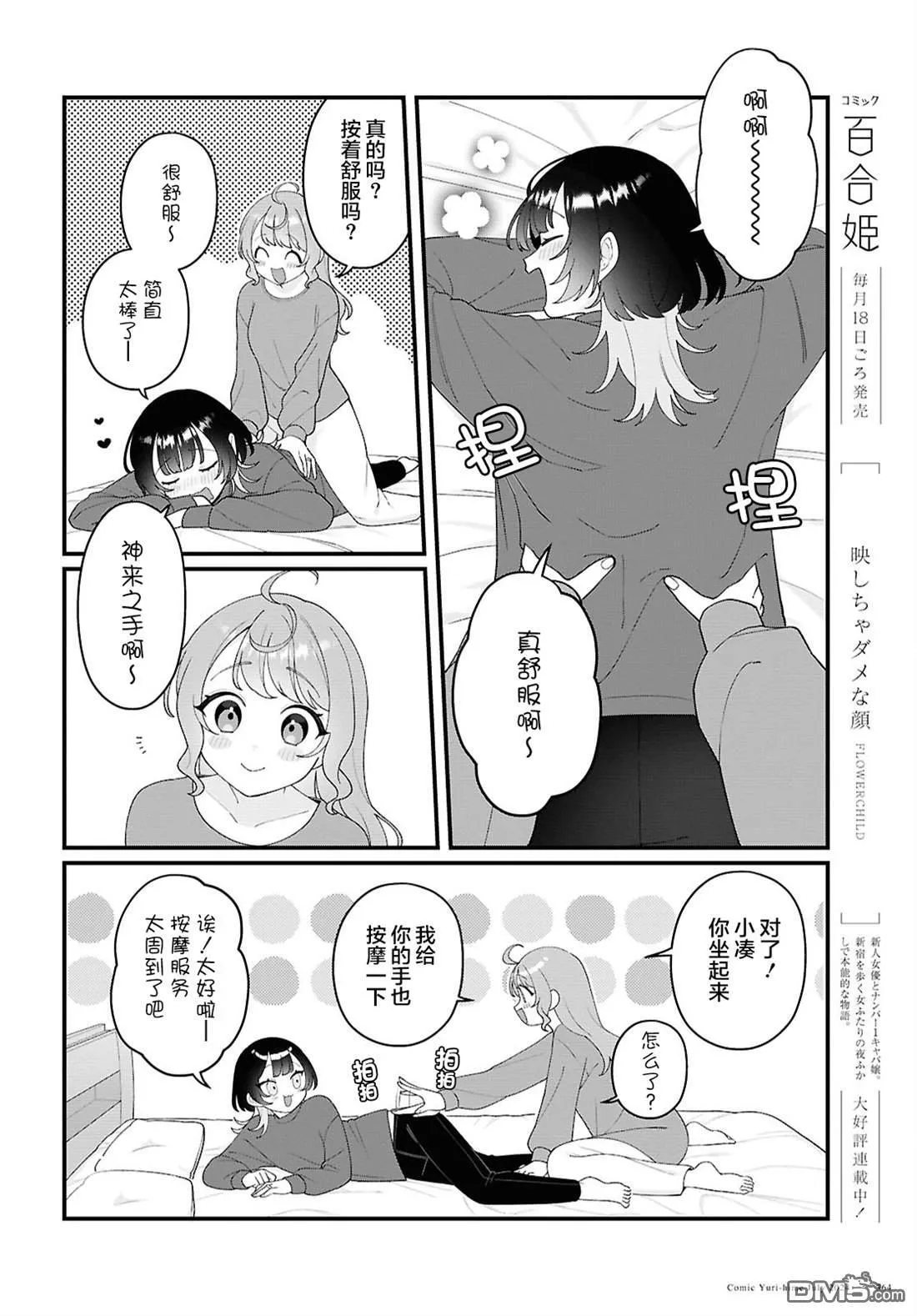 第19话 第6页