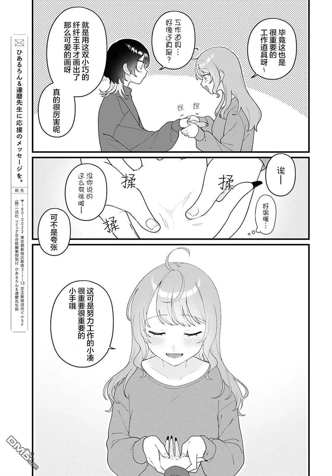 第19话 第7页