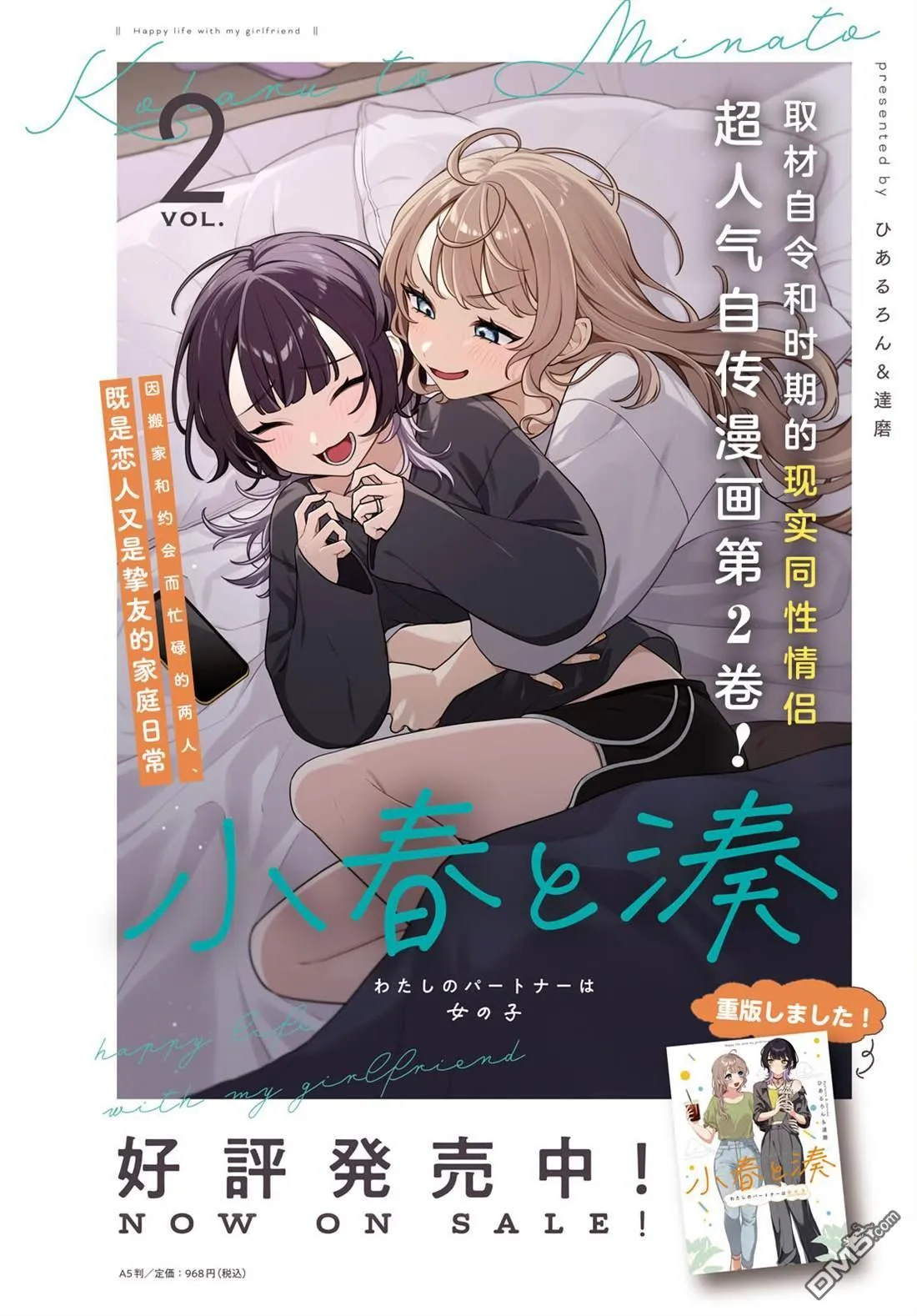 第19话 第12页