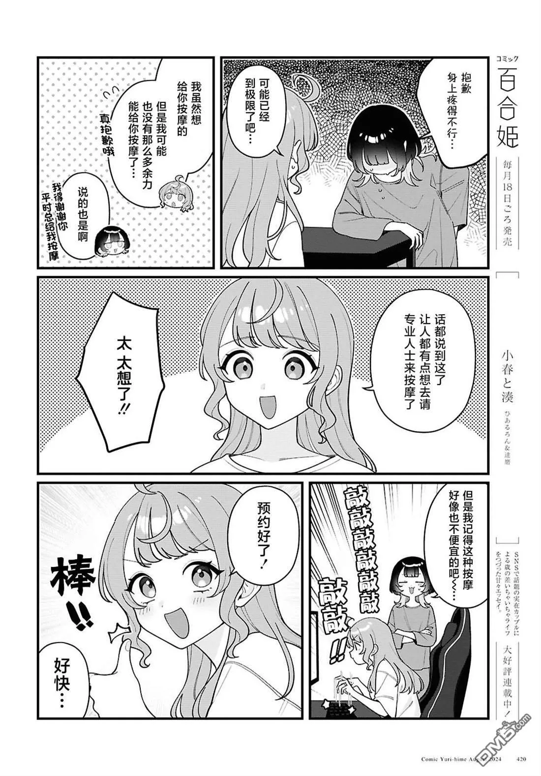 第20话 第4页