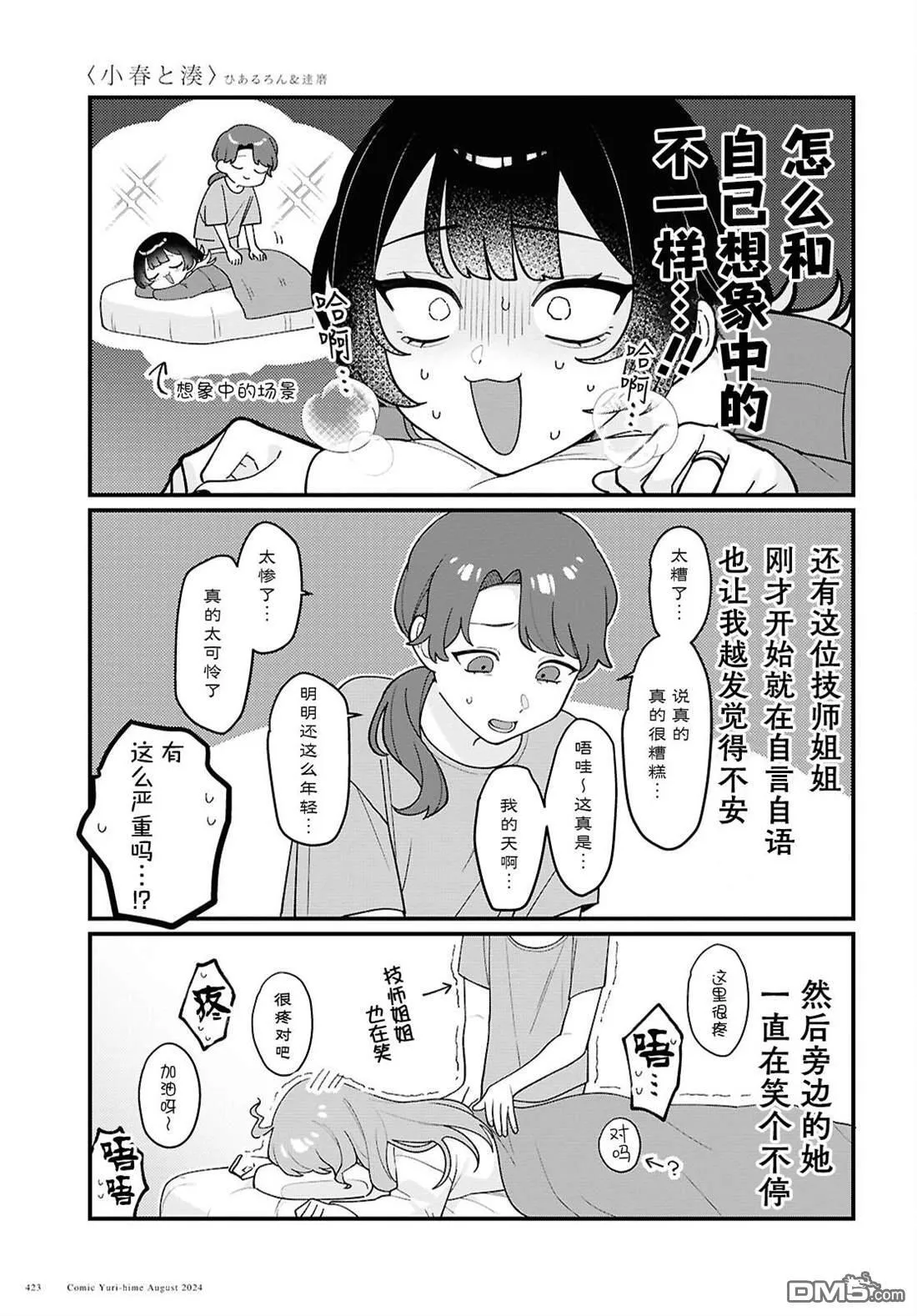 第20话 第7页