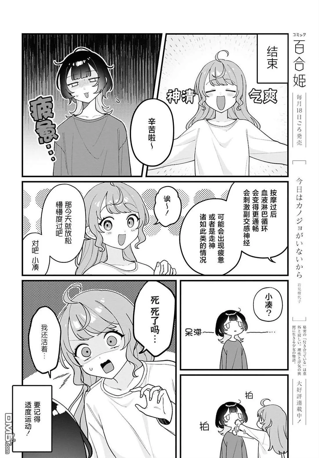第20话 第8页
