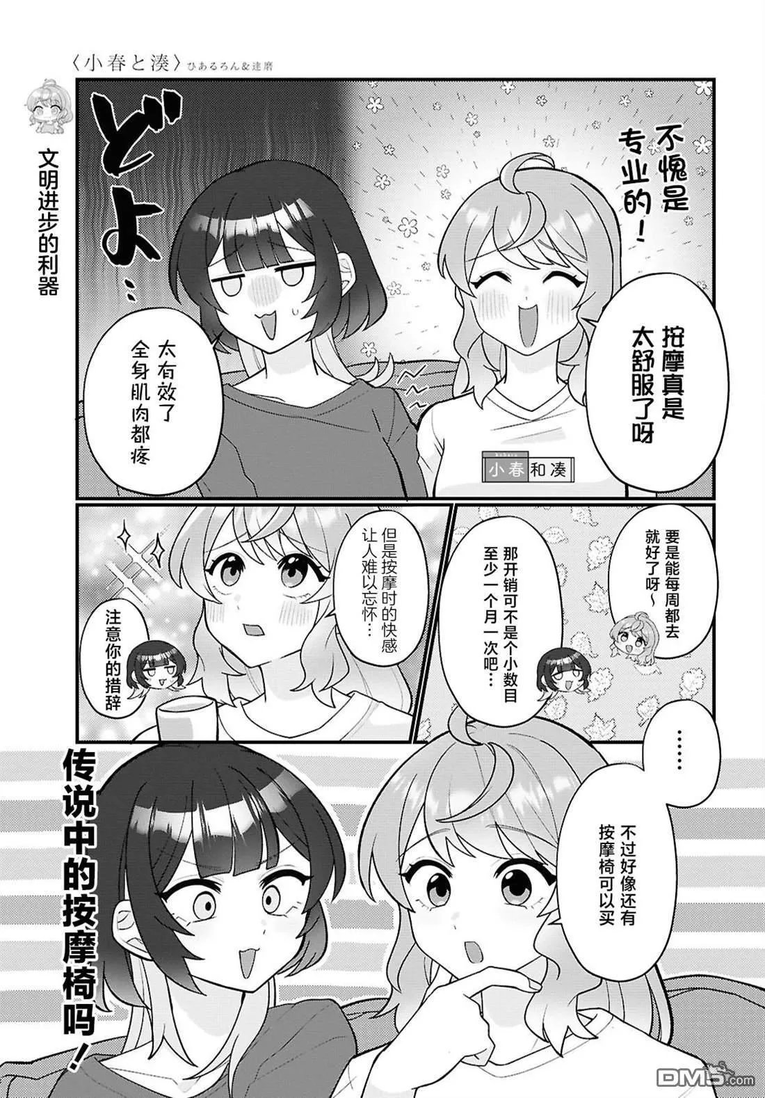 第20话 第9页