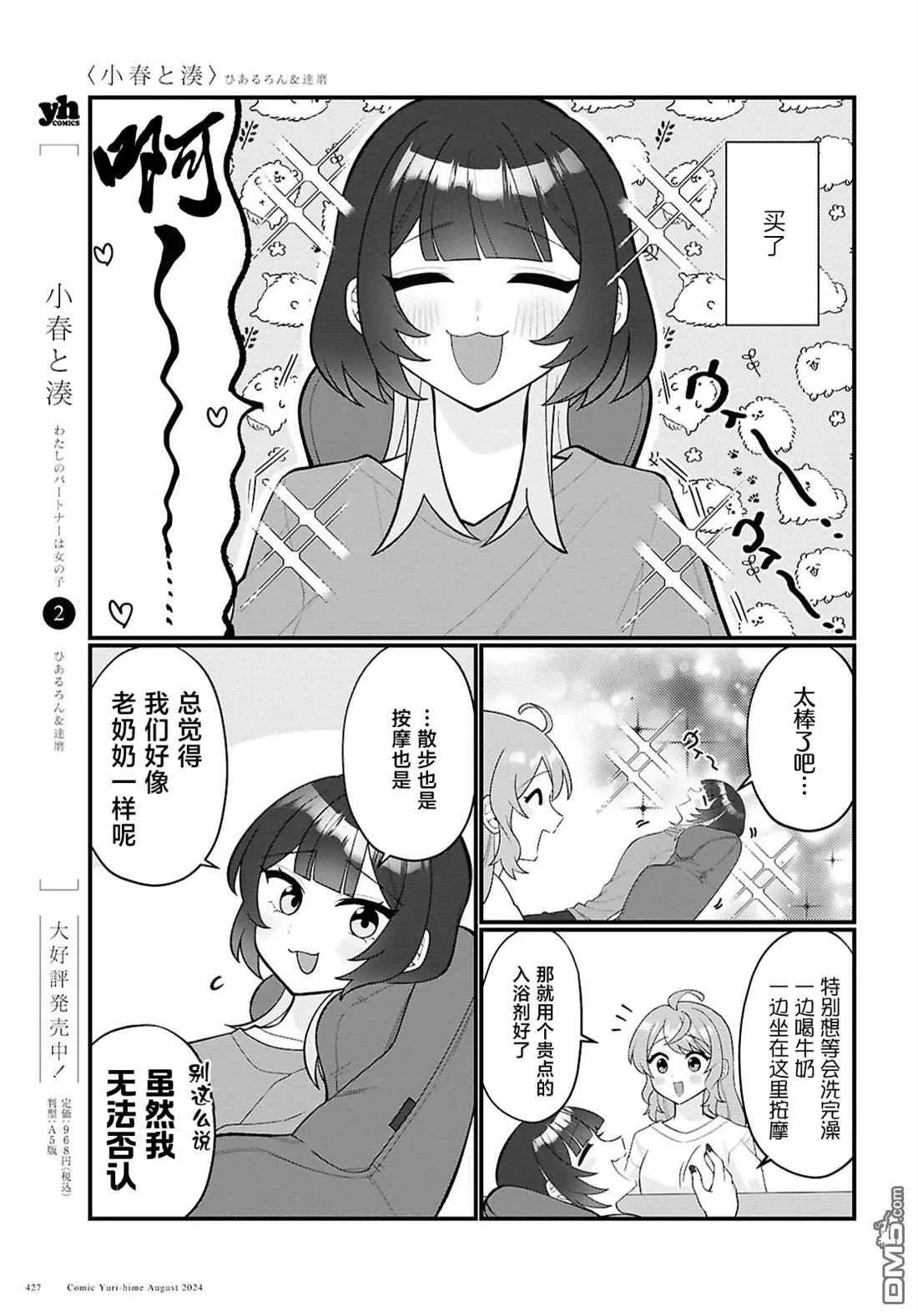 第20话 第11页