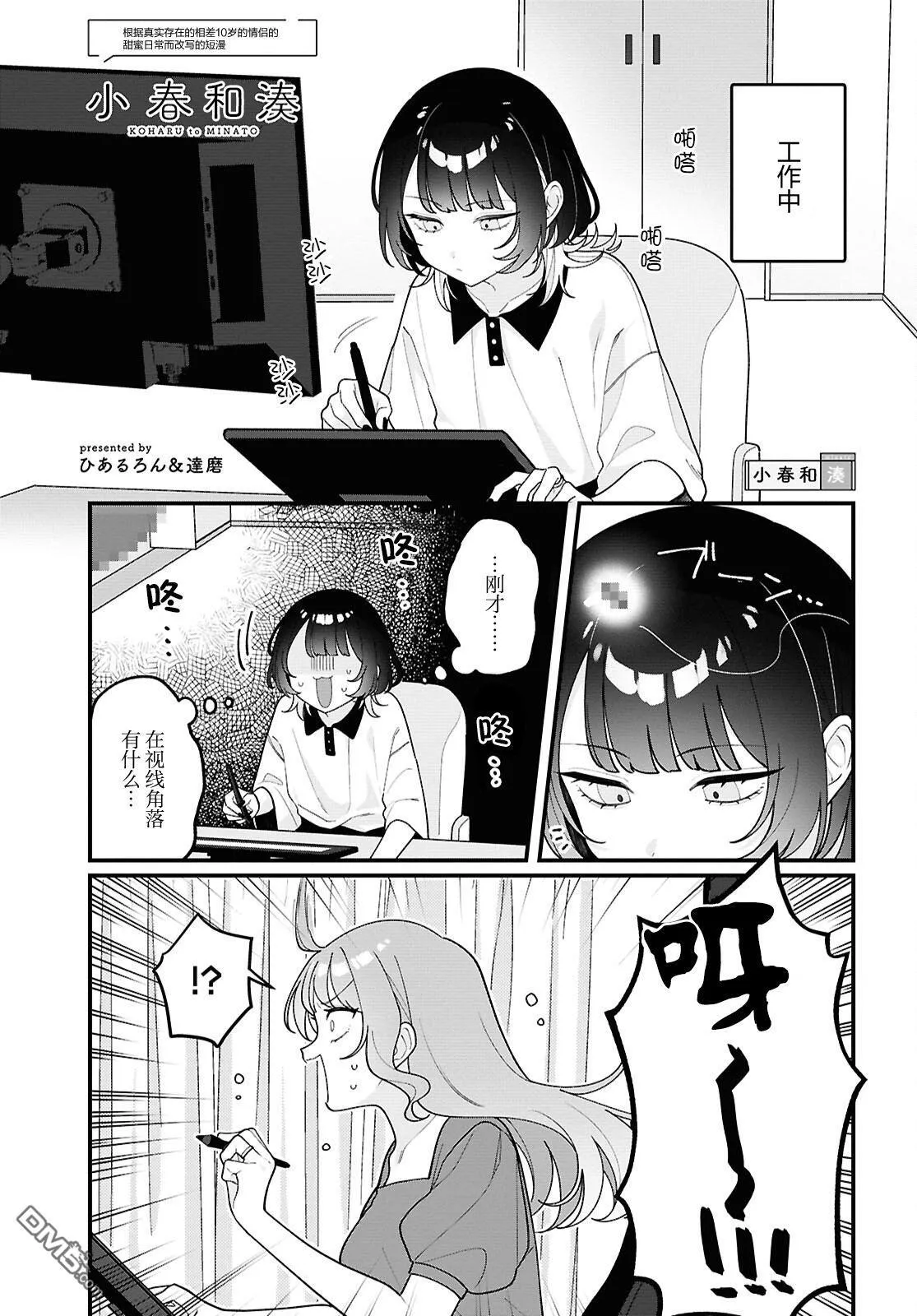 第21话 第1页