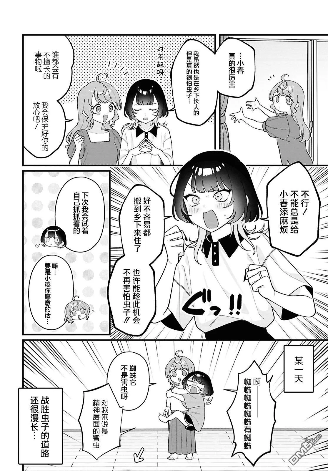 第21话 第4页
