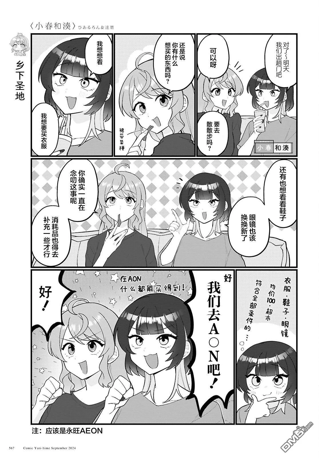 第21话 第5页