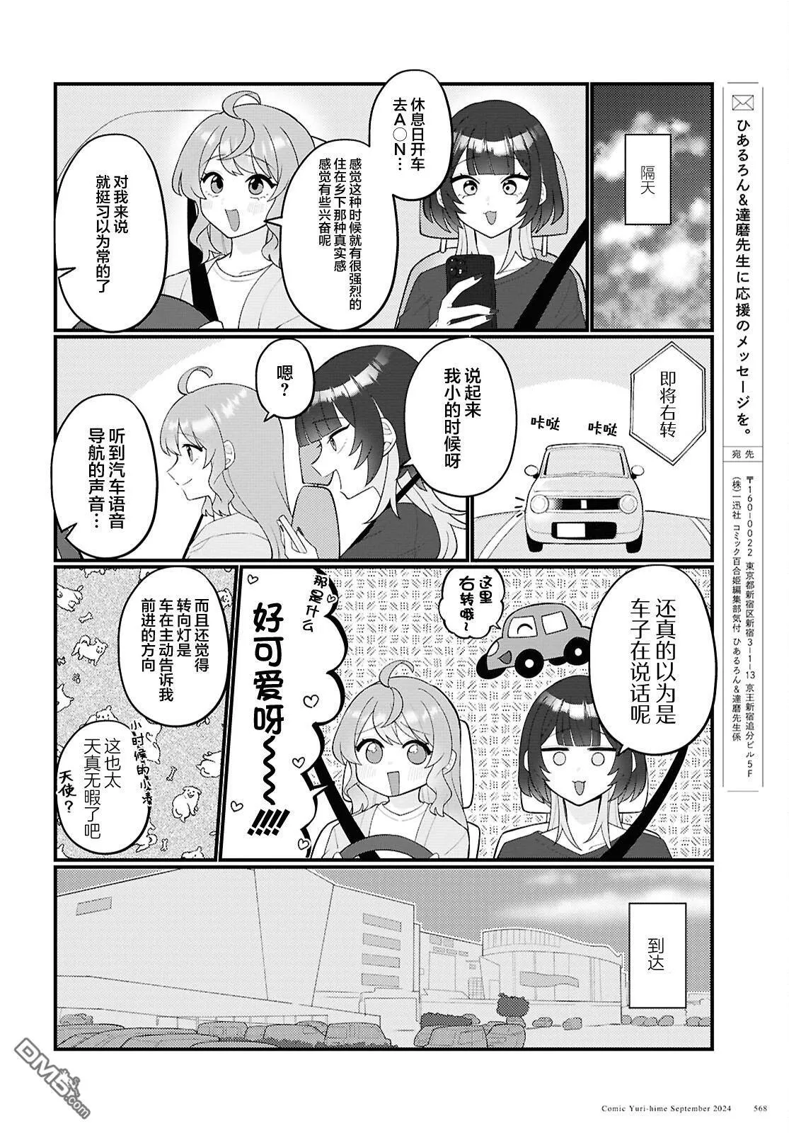 第21话 第6页