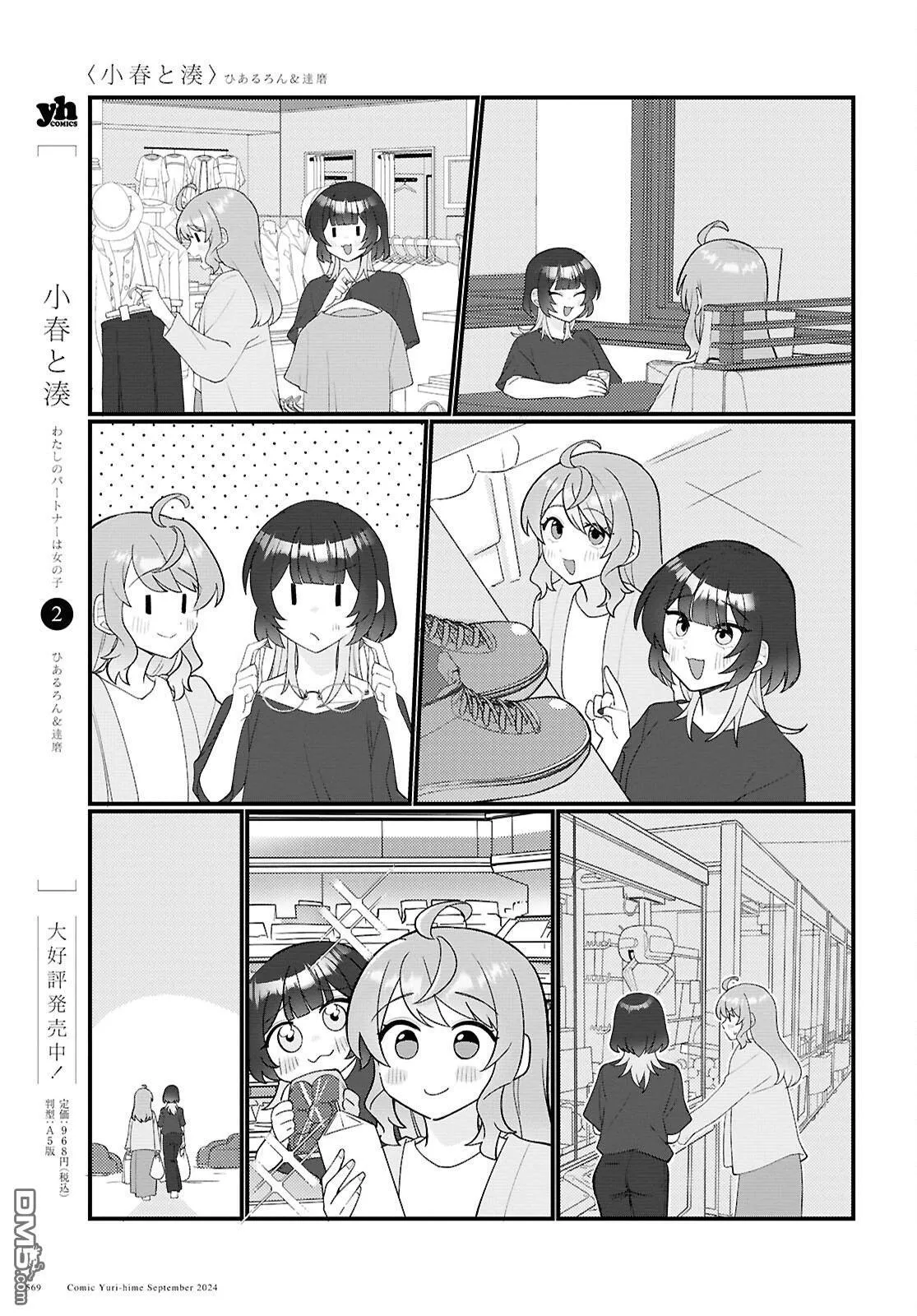 第21话 第7页