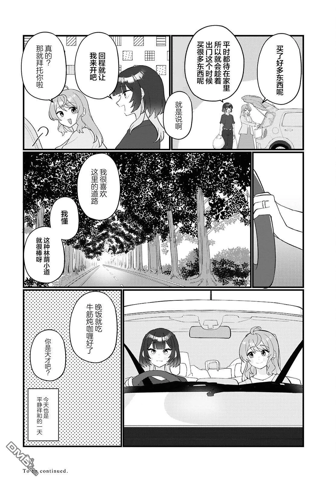 第21话 第8页