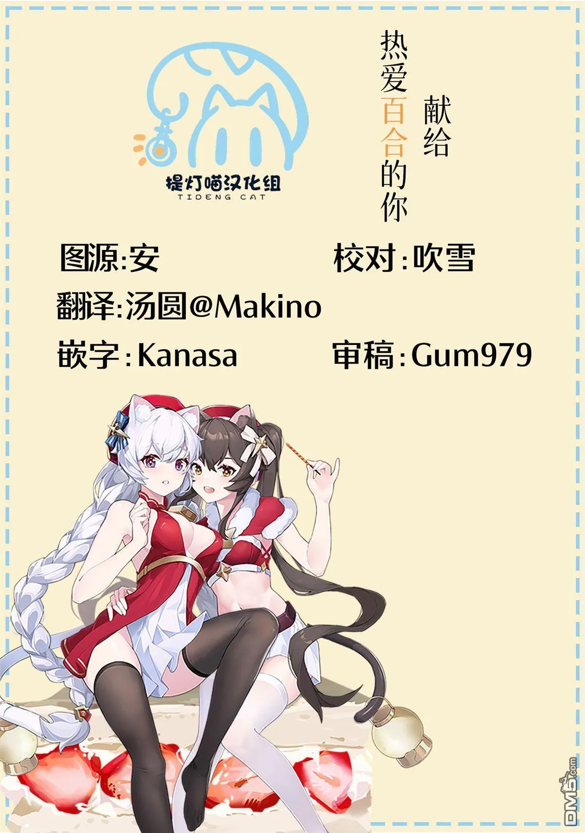 第21话 第9页