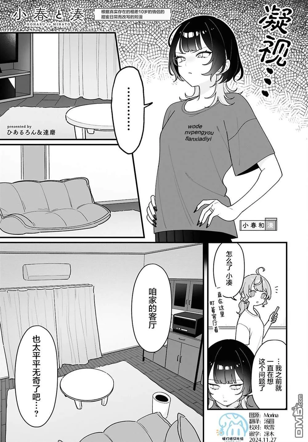 第22话 第1页