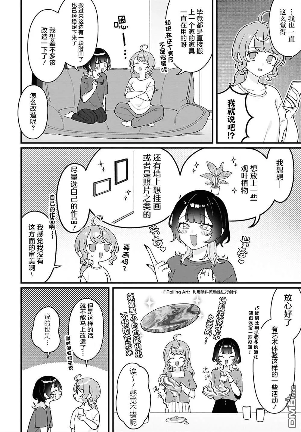 第22话 第2页