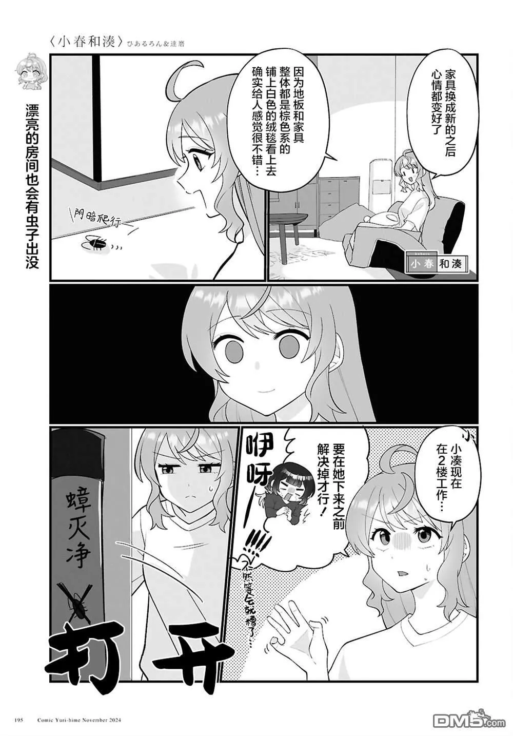 第22话 第5页