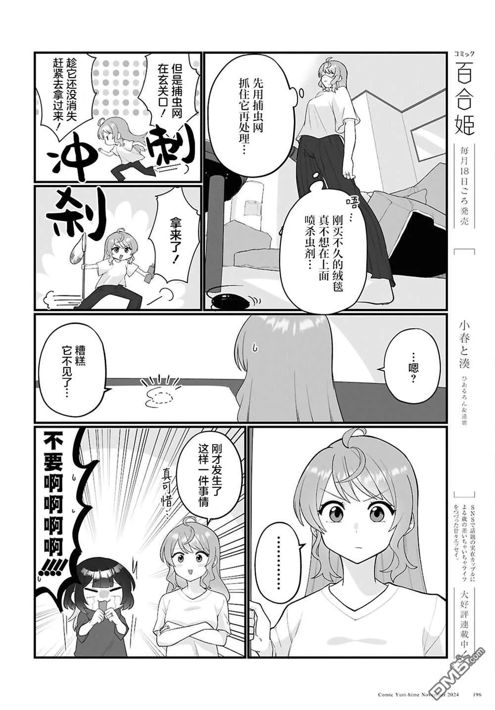 第22话 第6页