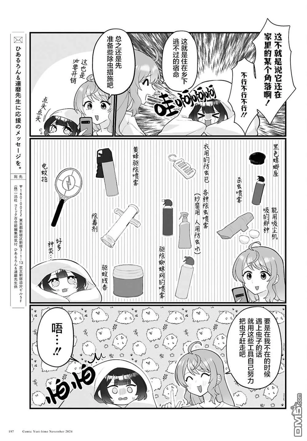 第22话 第7页