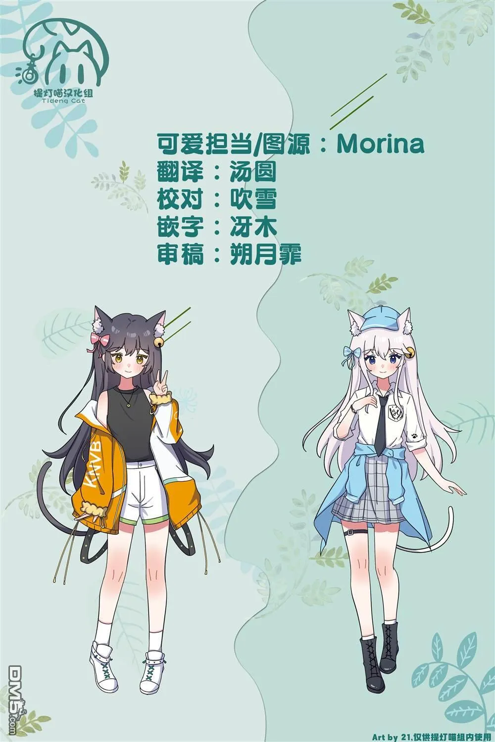 第22话 第9页