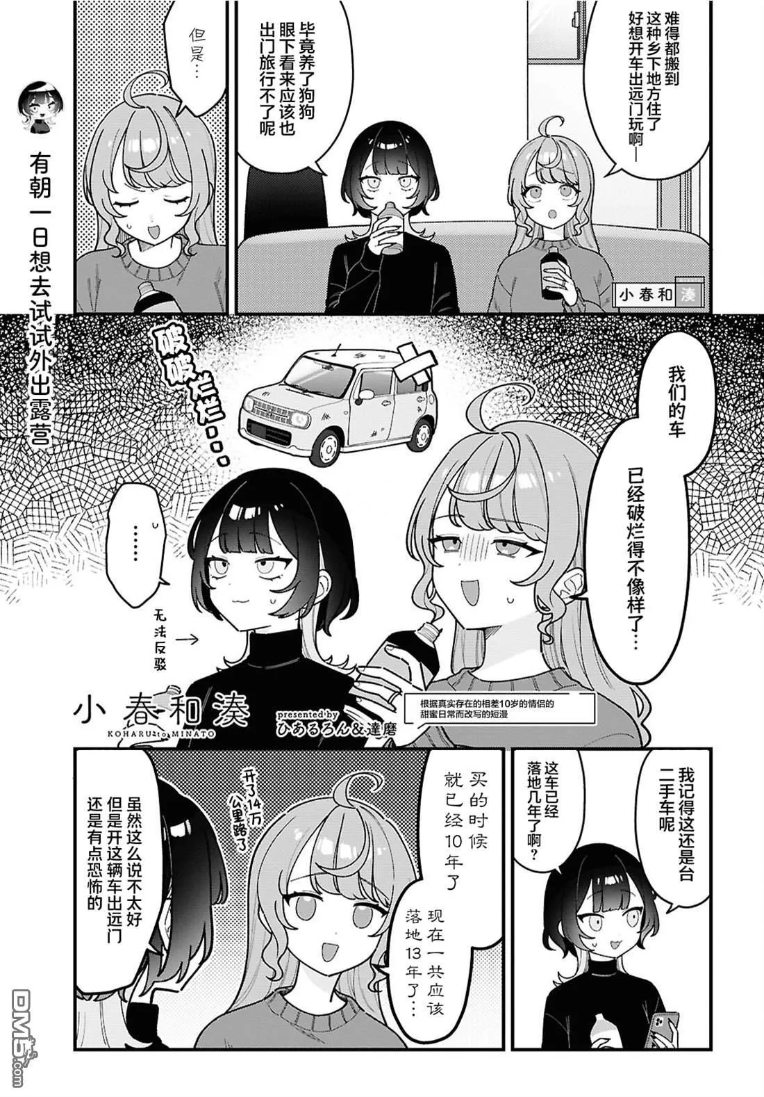 第23话 第1页