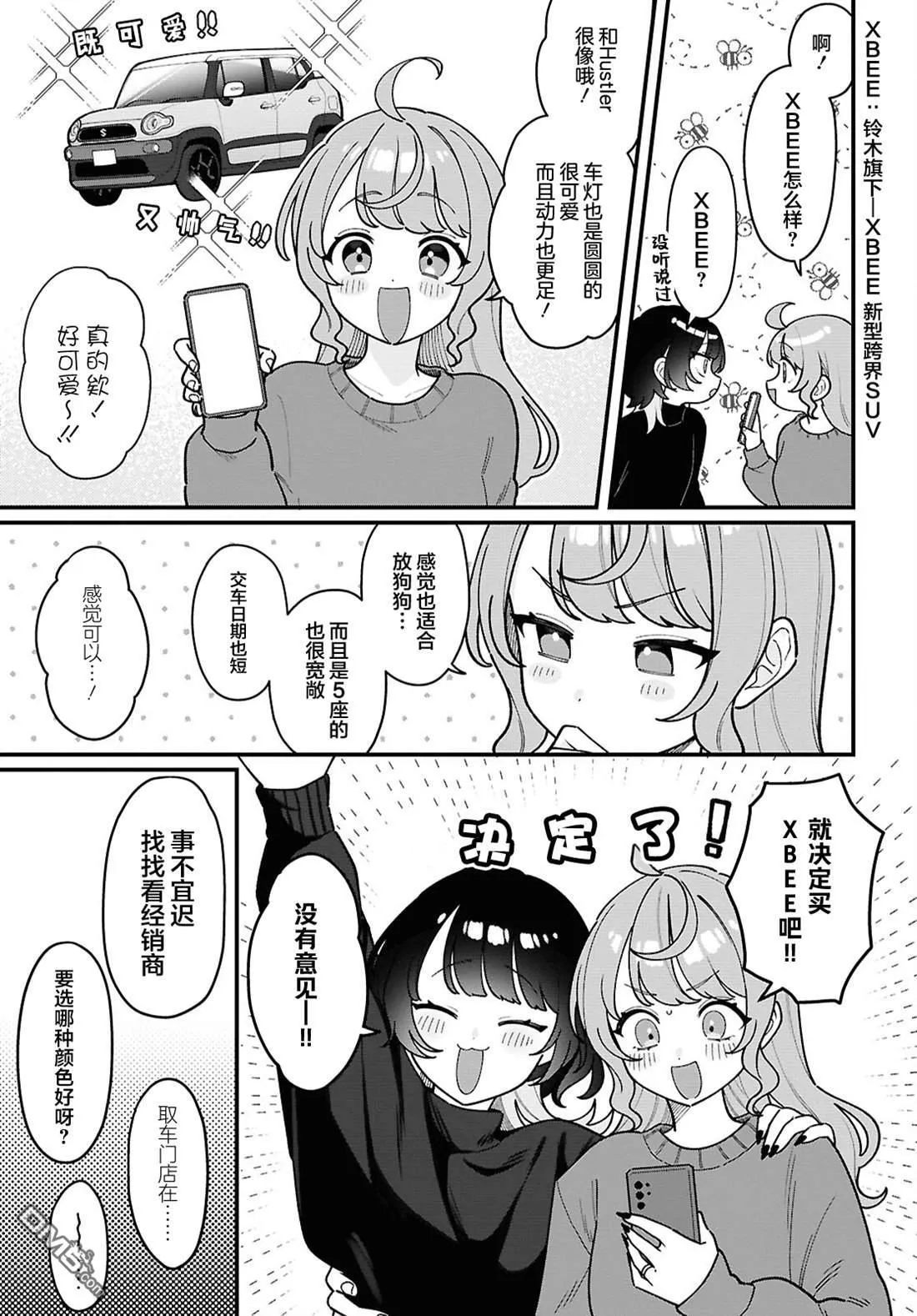 第23话 第3页