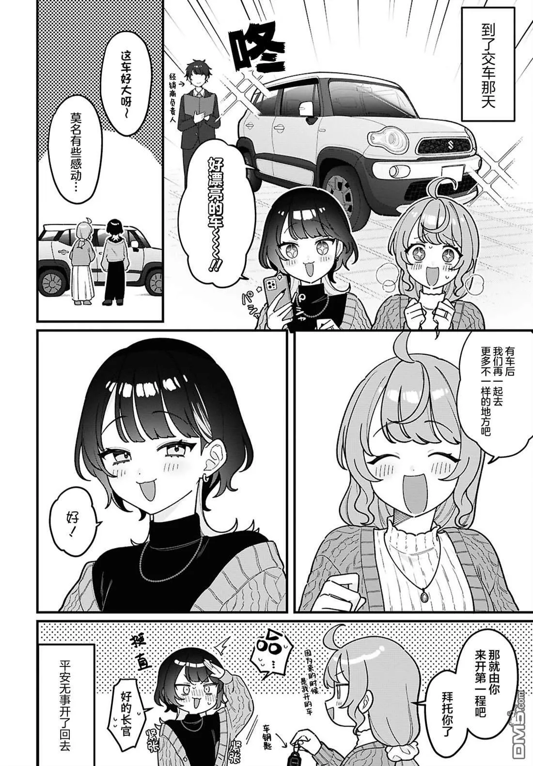 第23话 第4页