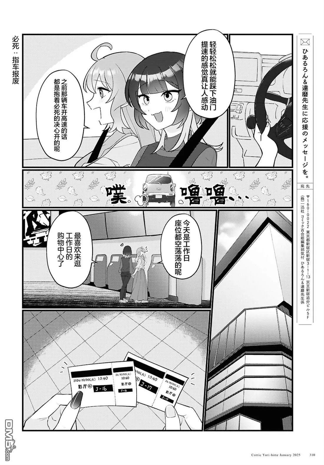 第23话 第6页