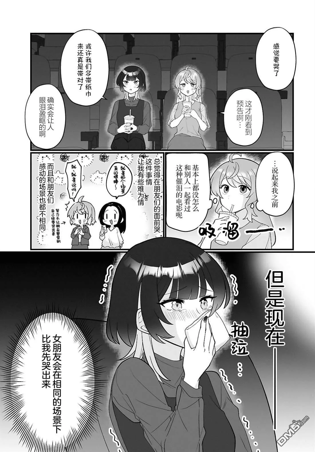 第23话 第7页