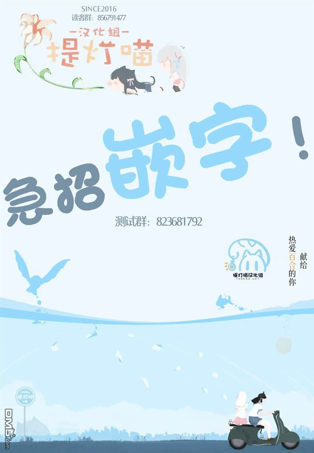 第23话 第12页