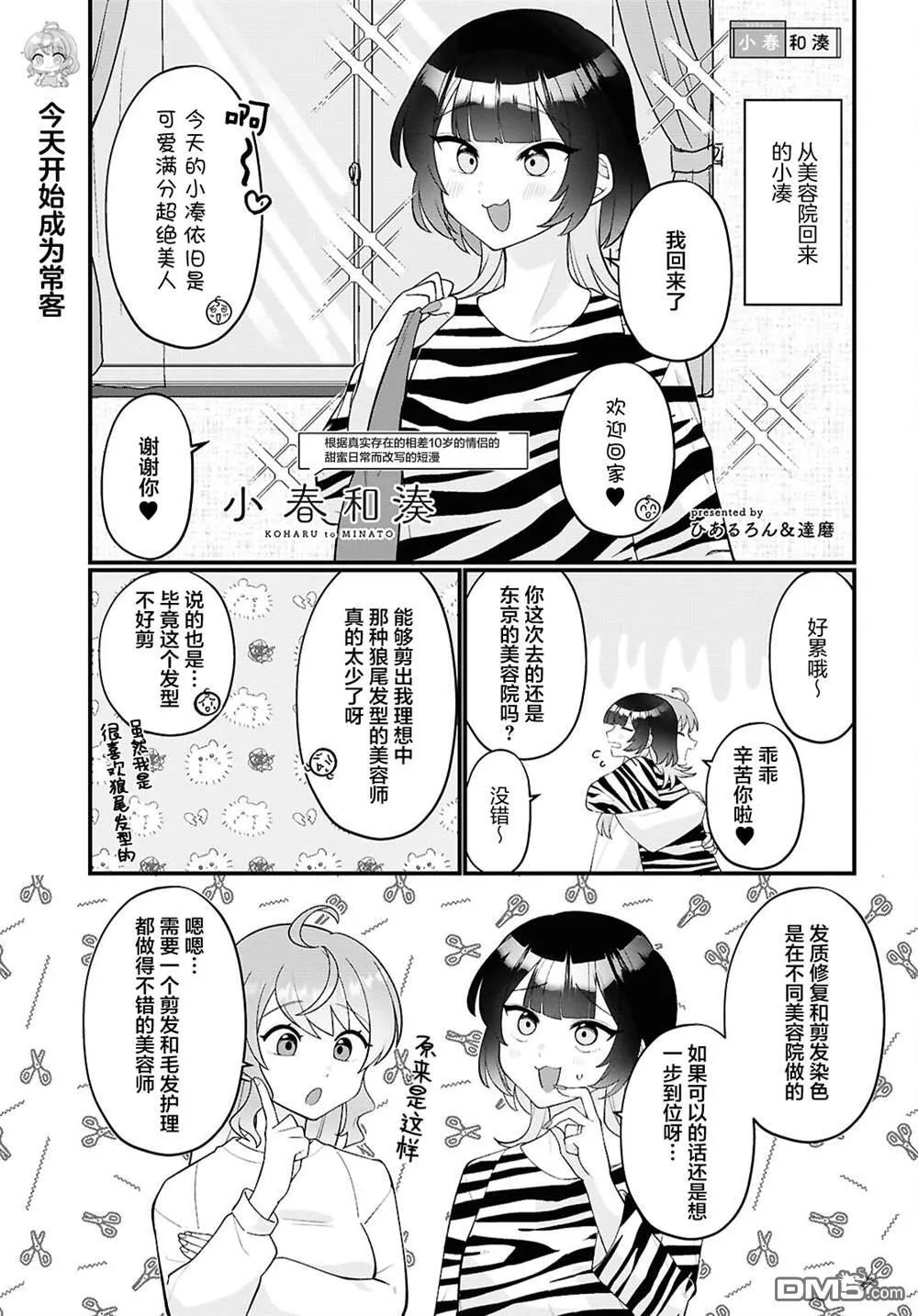 第24话 第1页