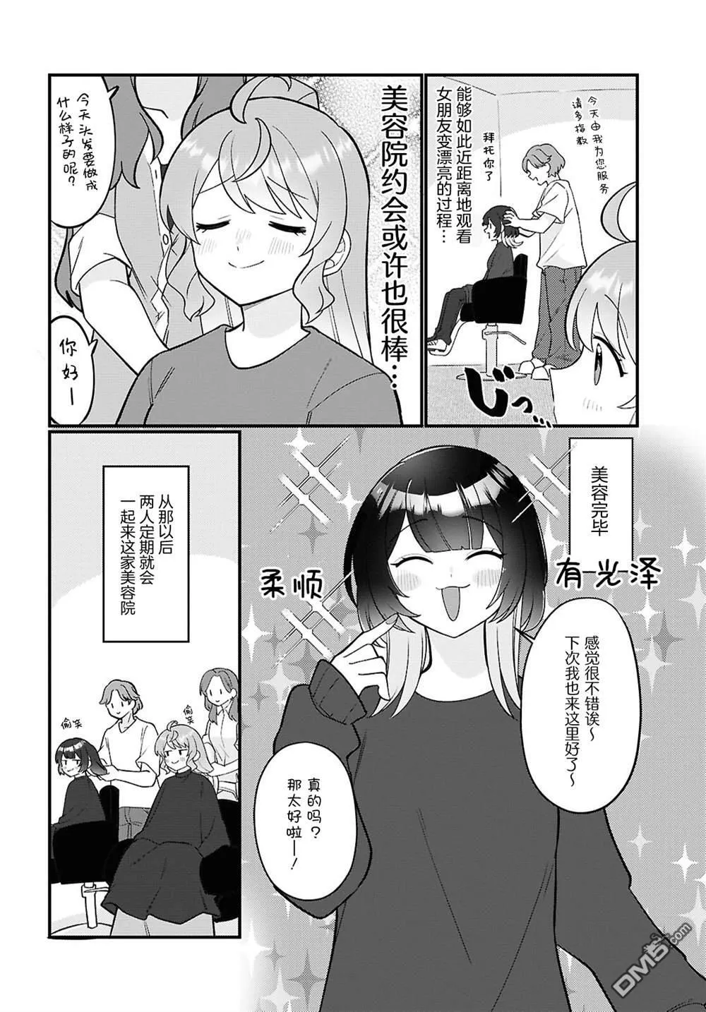 第24话 第4页