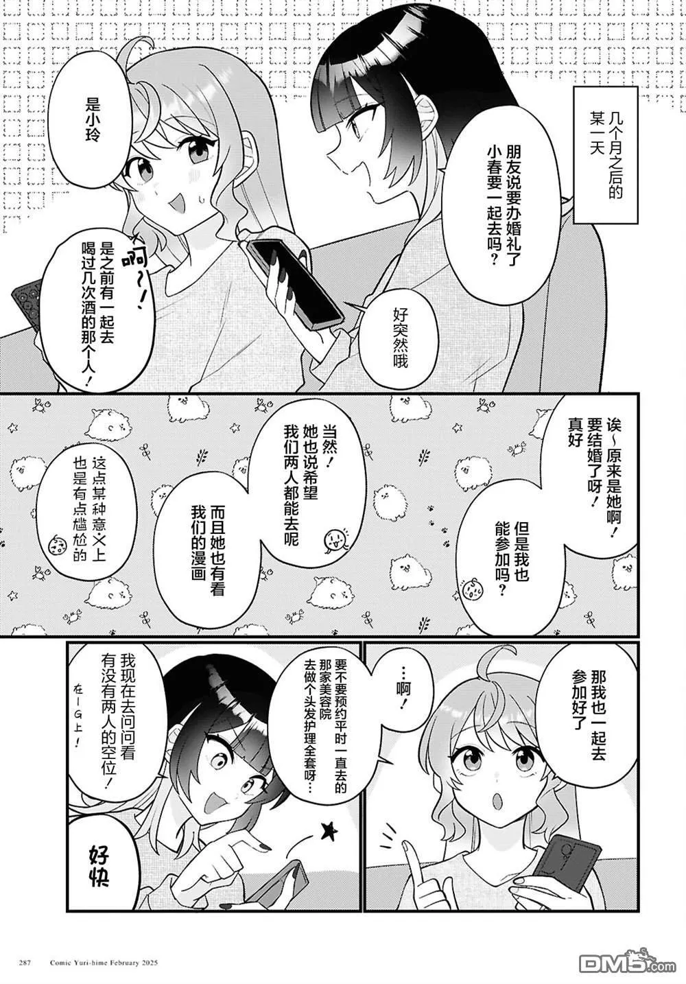 第24话 第5页