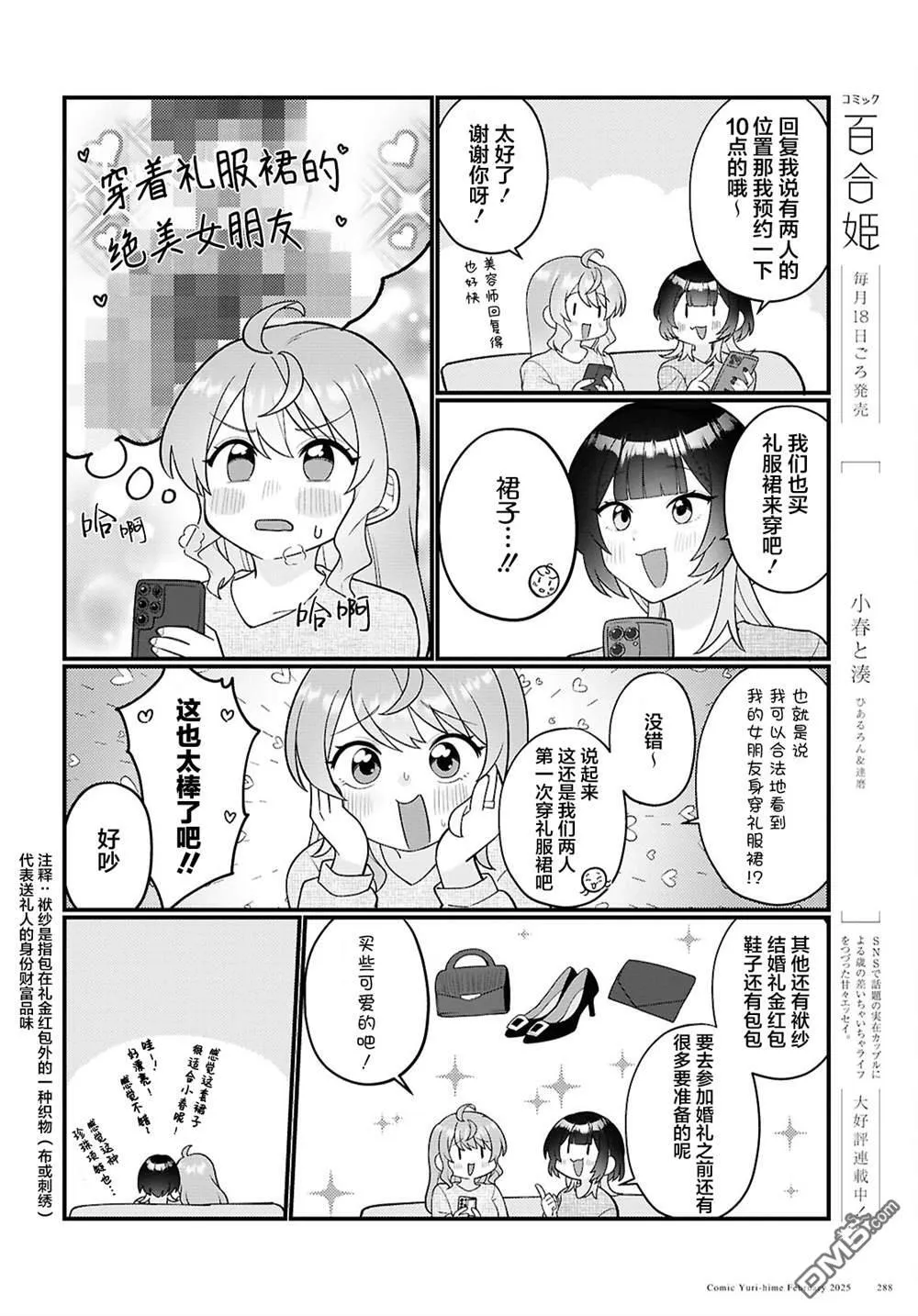 第24话 第6页