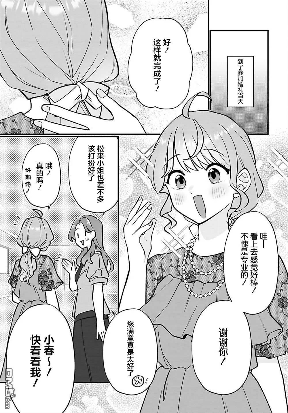 第24话 第7页