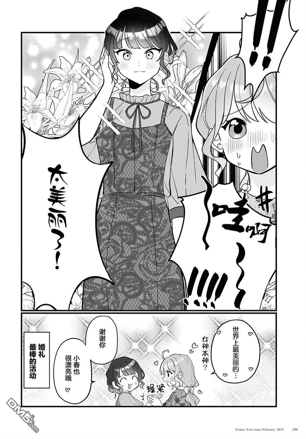 第24话 第8页