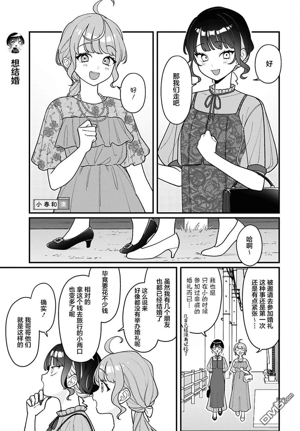 第24话 第9页