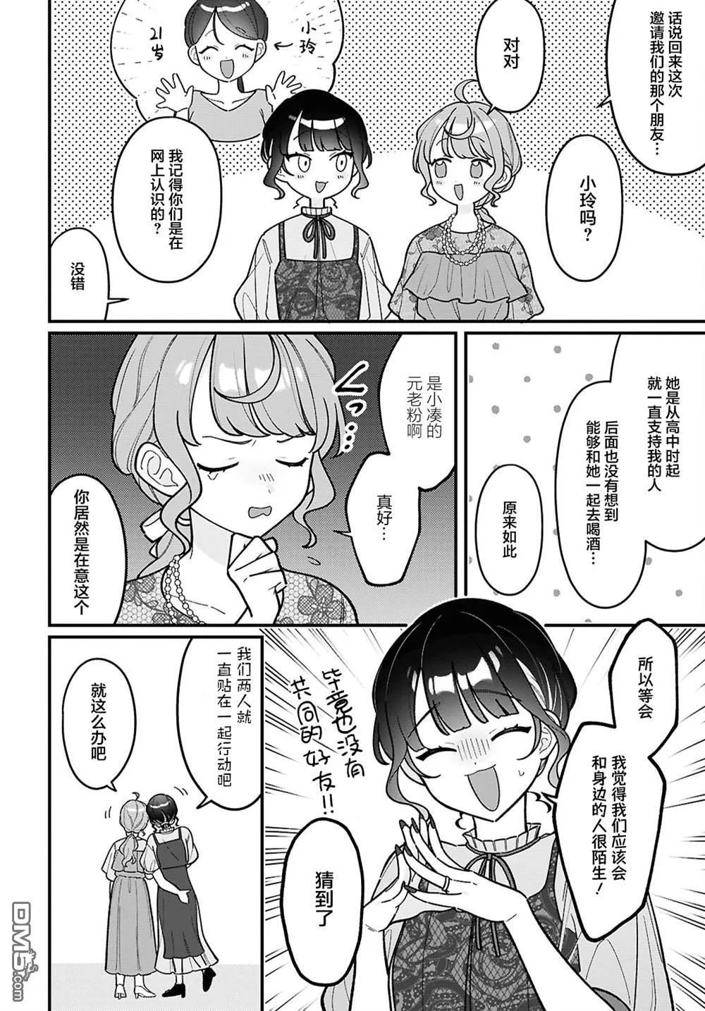第24话 第10页
