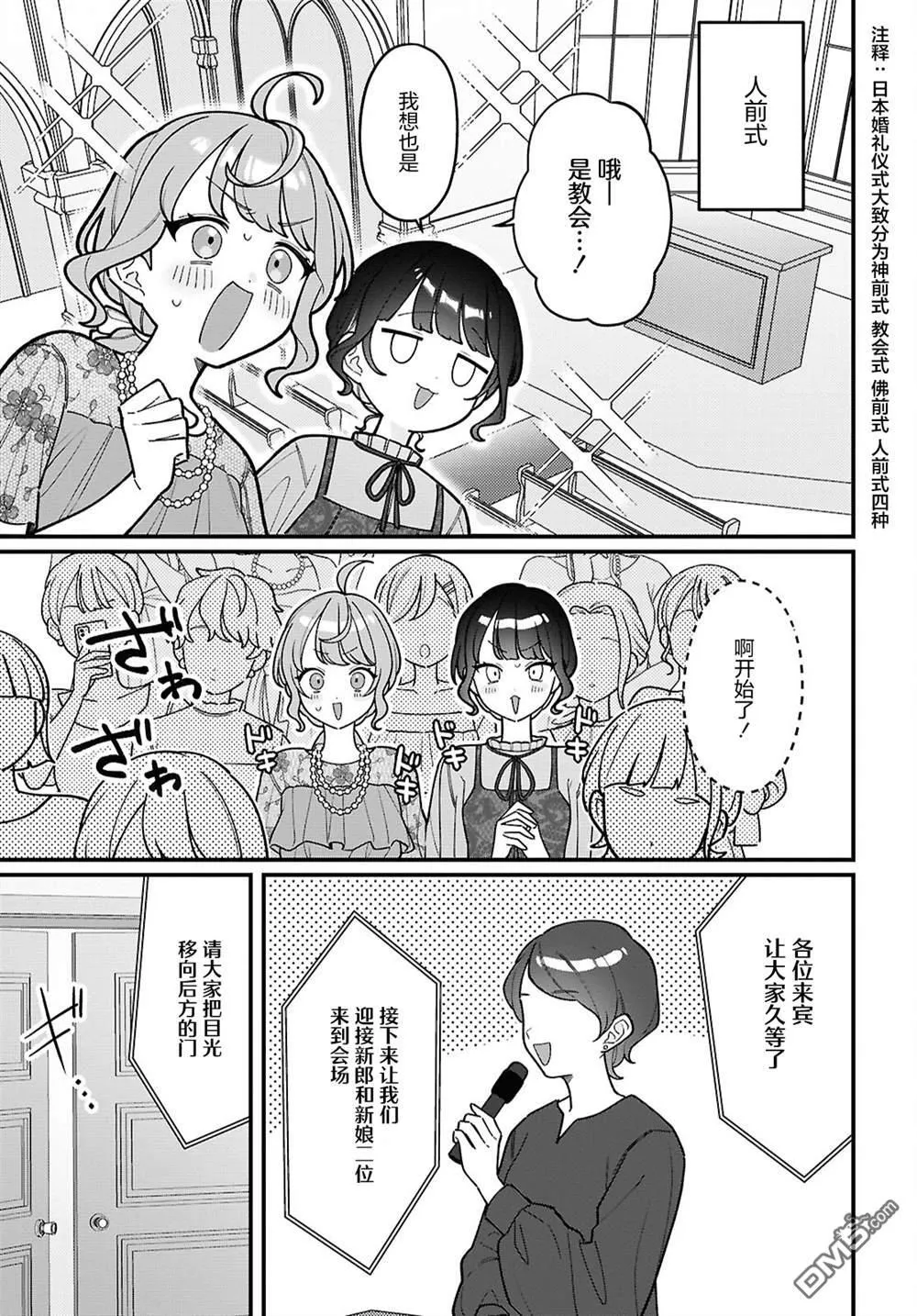 第24话 第11页