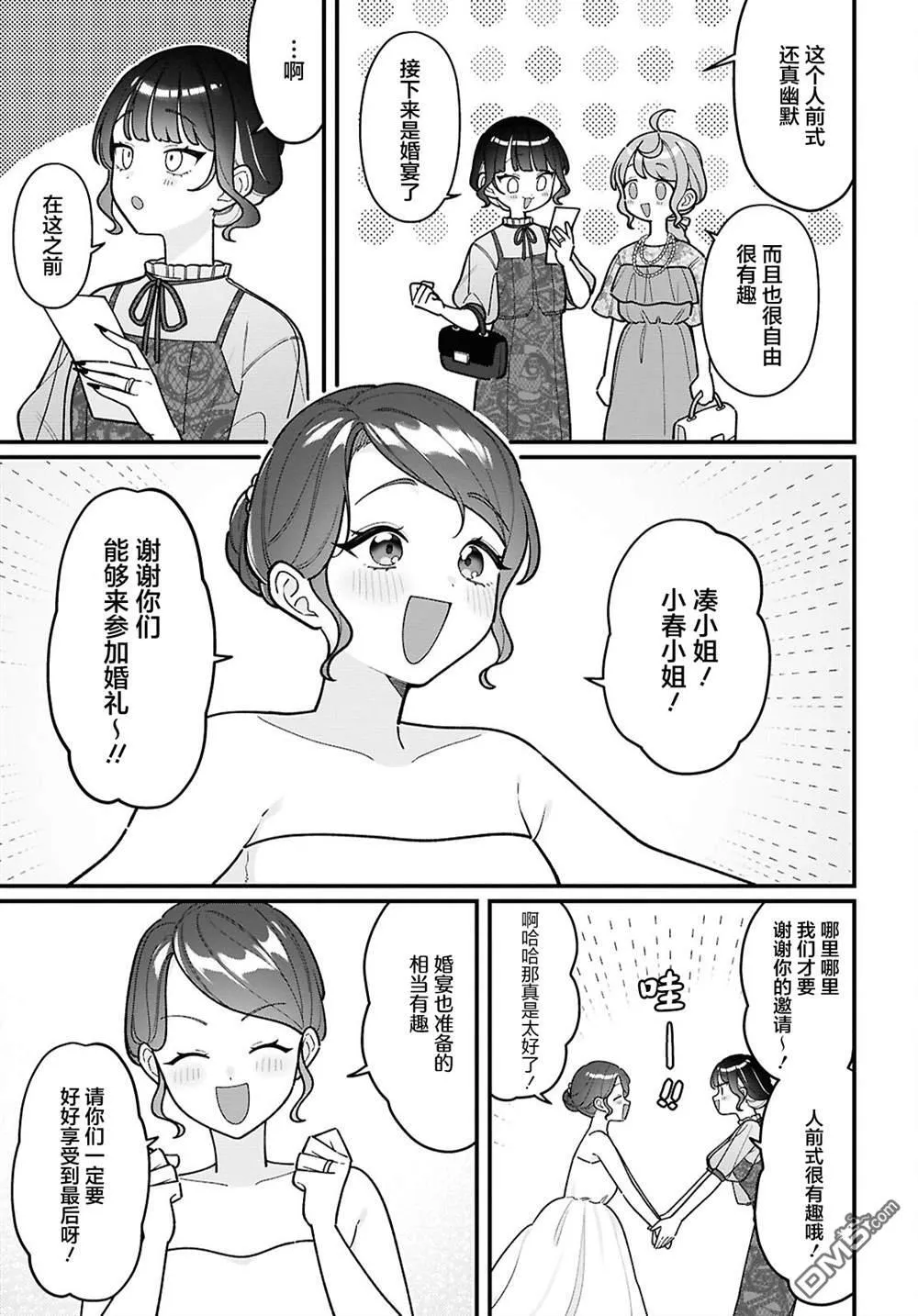 第24话 第13页